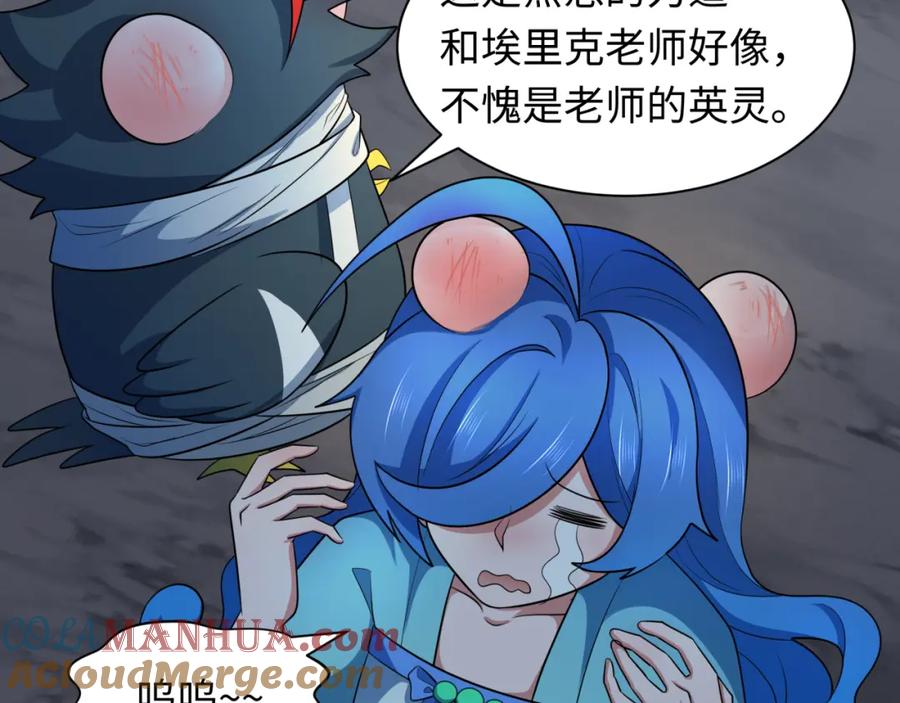 全球诡异时代 第237话 恐怖的鬼域！ 第89页