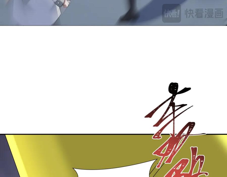 全球诡异时代 第237话 恐怖的鬼域！ 第20页