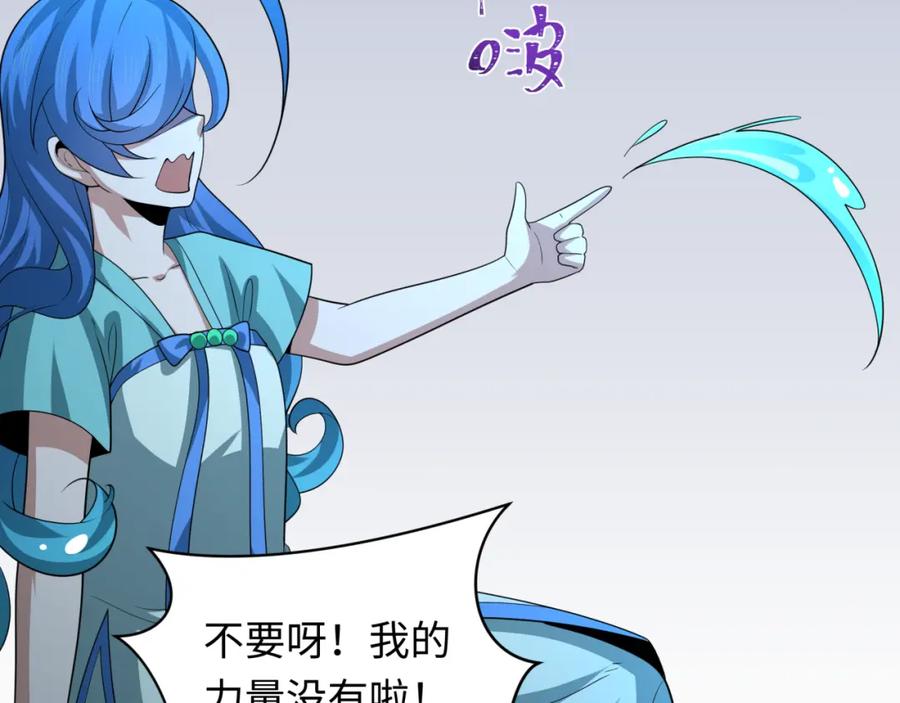 全球诡异时代 第237话 恐怖的鬼域！ 第62页