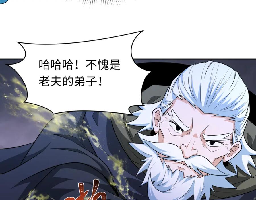 全球诡异时代 第237话 恐怖的鬼域！ 第42页
