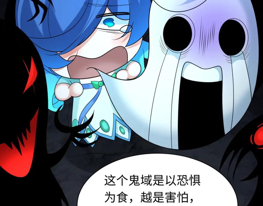 全球诡异时代 第237话 恐怖的鬼域！ 第100页