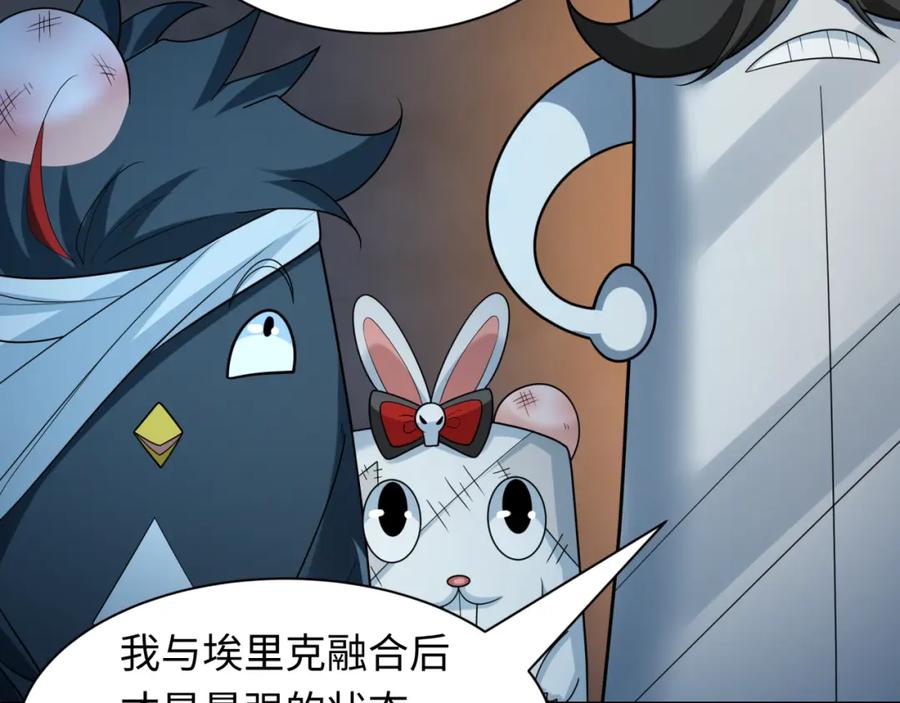 全球诡异时代 第237话 恐怖的鬼域！ 第92页