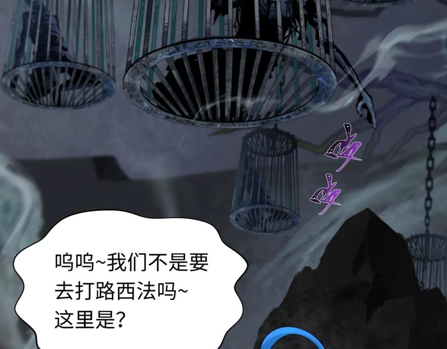全球诡异时代 第237话 恐怖的鬼域！ 第52页