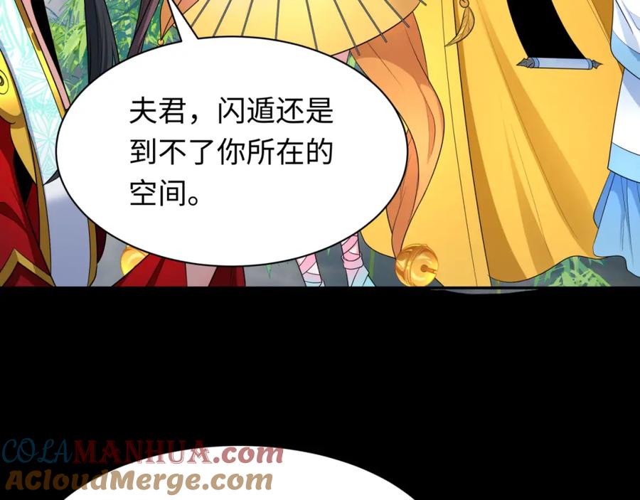 全球诡异时代 第237话 恐怖的鬼域！ 第77页