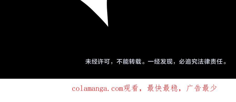 全球诡异时代 第237话 恐怖的鬼域！ 第127页