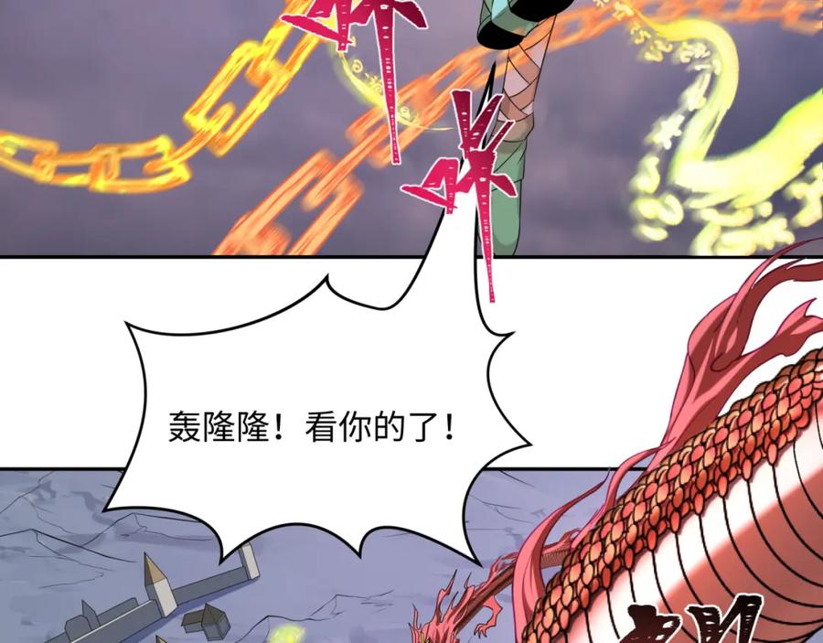 全球诡异时代 第237话 恐怖的鬼域！ 第27页