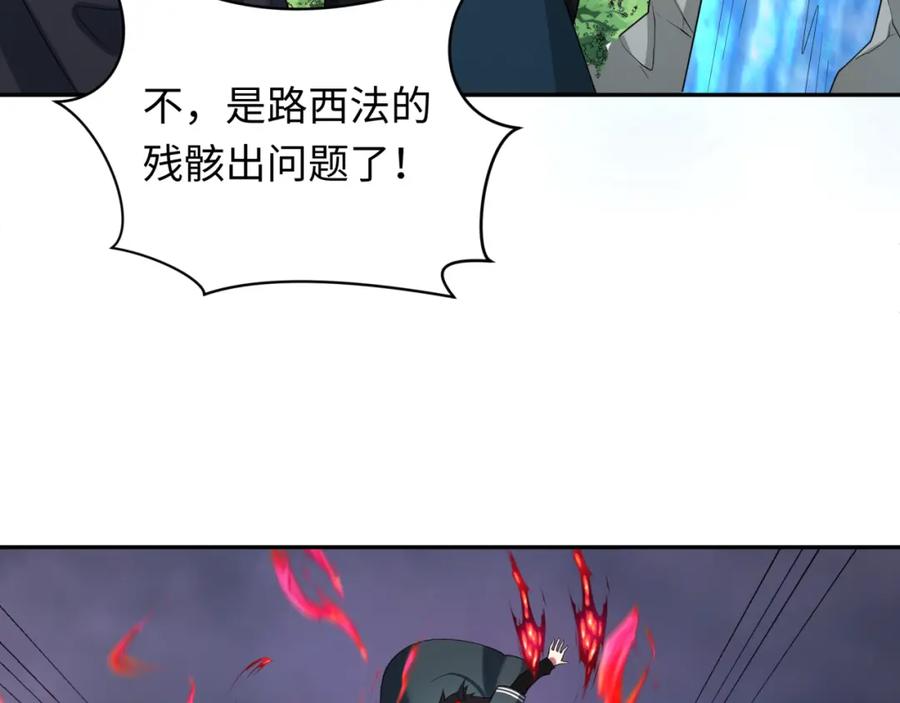 全球诡异时代 第237话 恐怖的鬼域！ 第7页