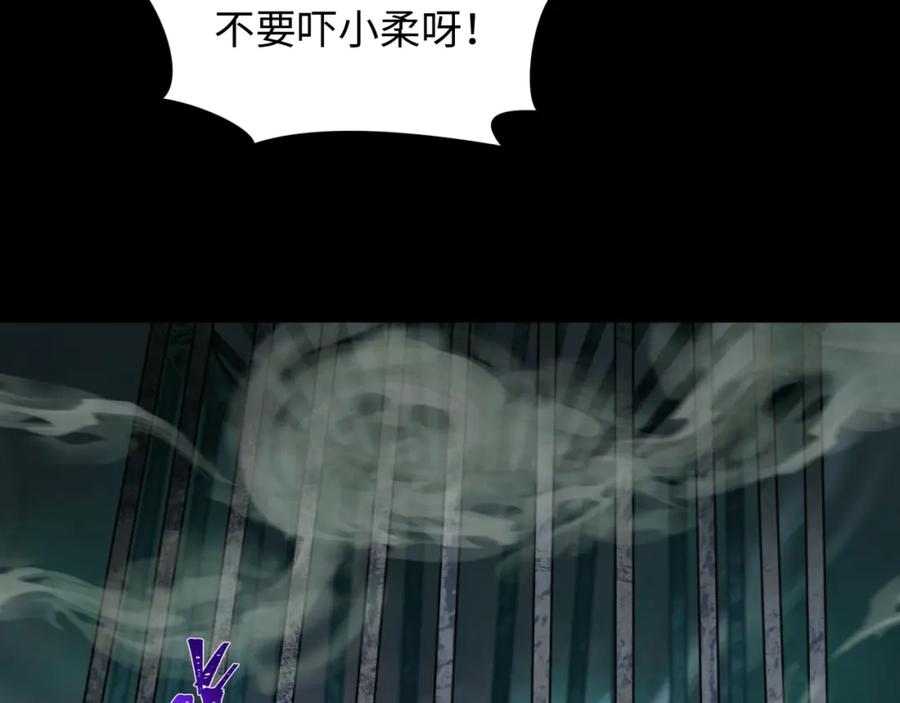 全球诡异时代 第237话 恐怖的鬼域！ 第54页