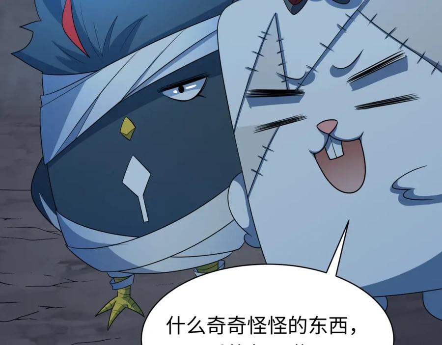 全球诡异时代 第237话 恐怖的鬼域！ 第74页