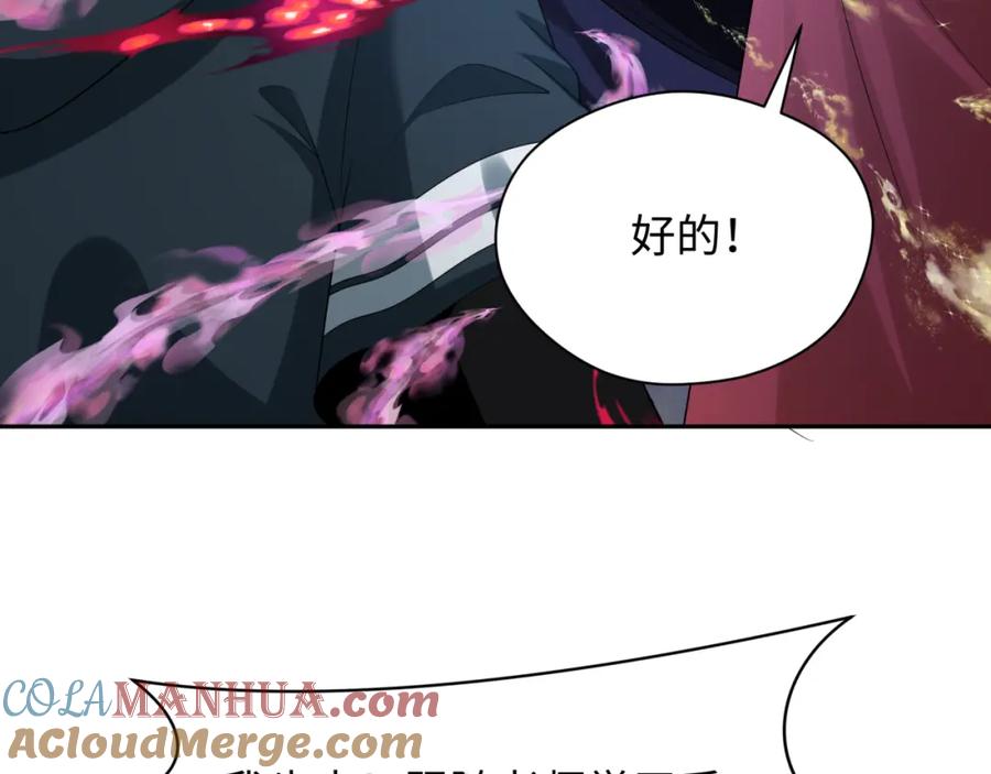 全球诡异时代 第237话 恐怖的鬼域！ 第37页