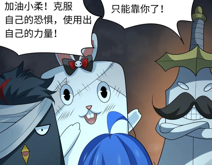 全球诡异时代 第237话 恐怖的鬼域！ 第102页