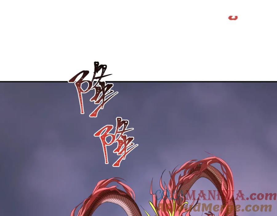 全球诡异时代 第237话 恐怖的鬼域！ 第29页