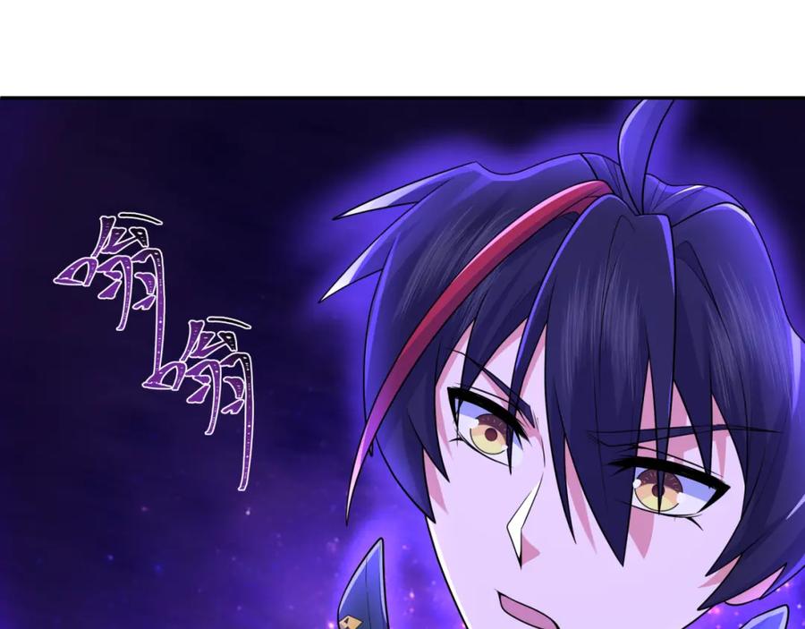 全球诡异时代 第237话 恐怖的鬼域！ 第47页