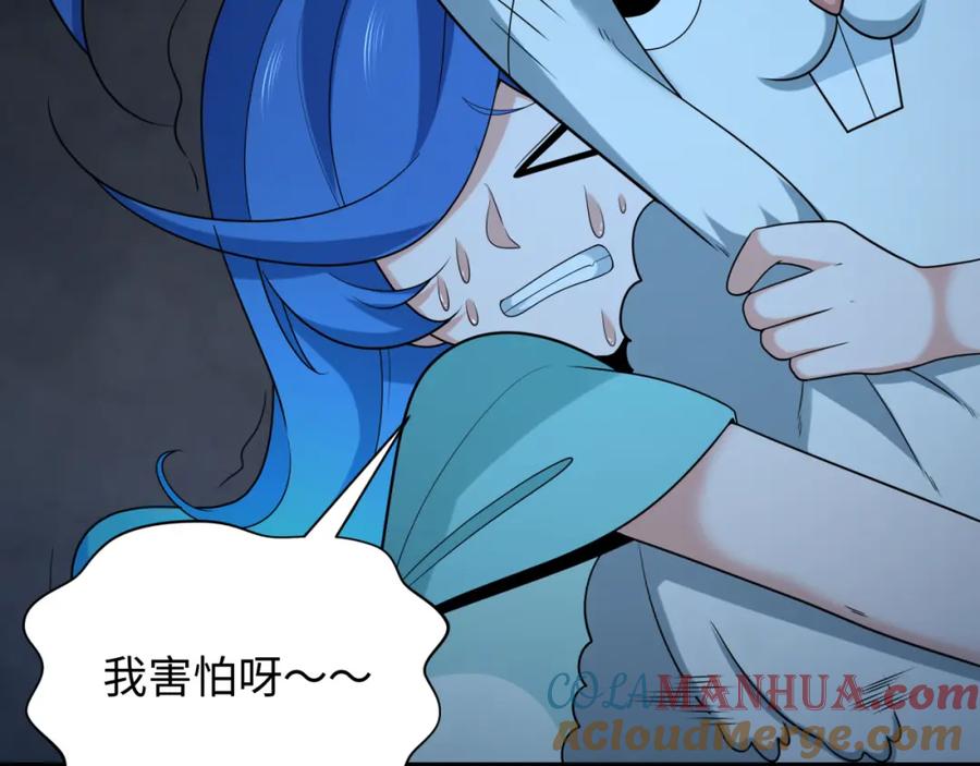 全球诡异时代 第237话 恐怖的鬼域！ 第109页