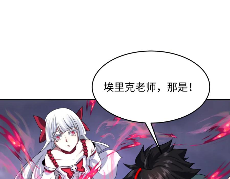 全球诡异时代 第237话 恐怖的鬼域！ 第15页