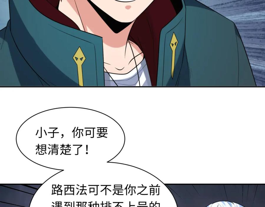 全球诡异时代 第237话 恐怖的鬼域！ 第39页