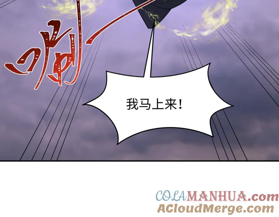 全球诡异时代 第237话 恐怖的鬼域！ 第9页