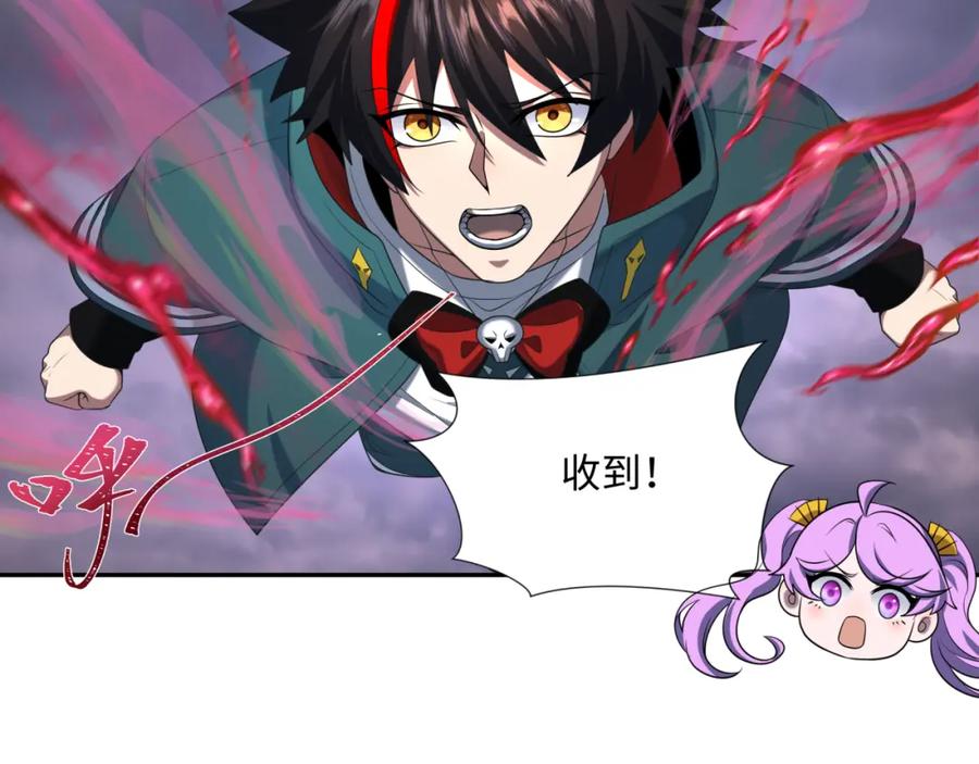 全球诡异时代 第237话 恐怖的鬼域！ 第24页