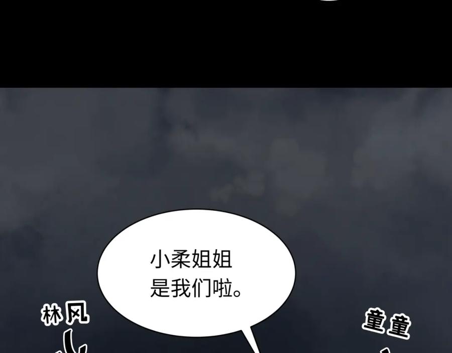 全球诡异时代 第237话 恐怖的鬼域！ 第67页