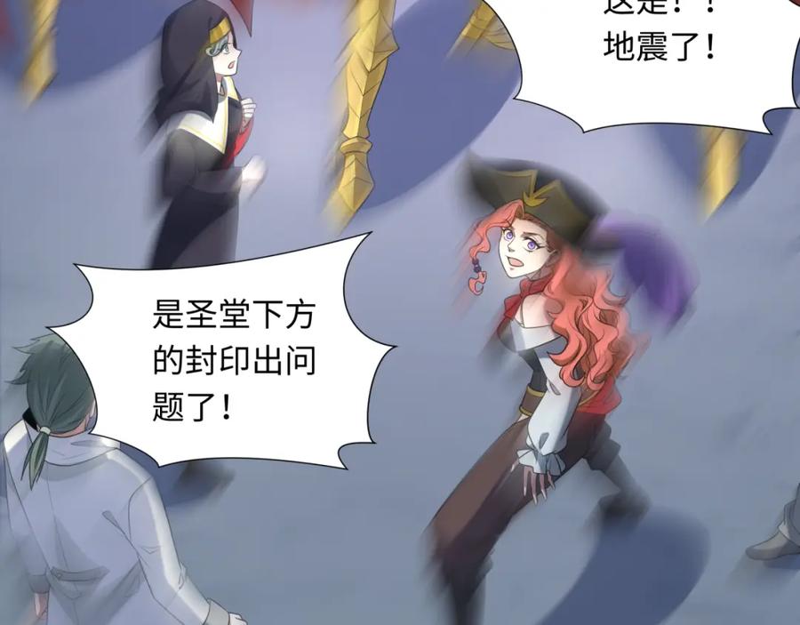 全球诡异时代 第237话 恐怖的鬼域！ 第19页