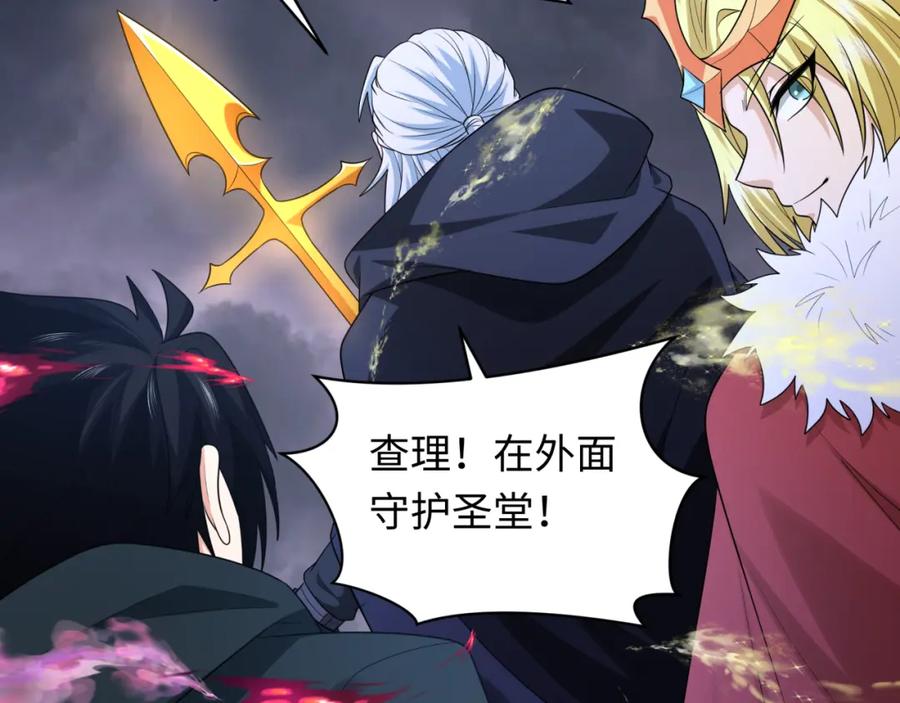 全球诡异时代 第237话 恐怖的鬼域！ 第36页