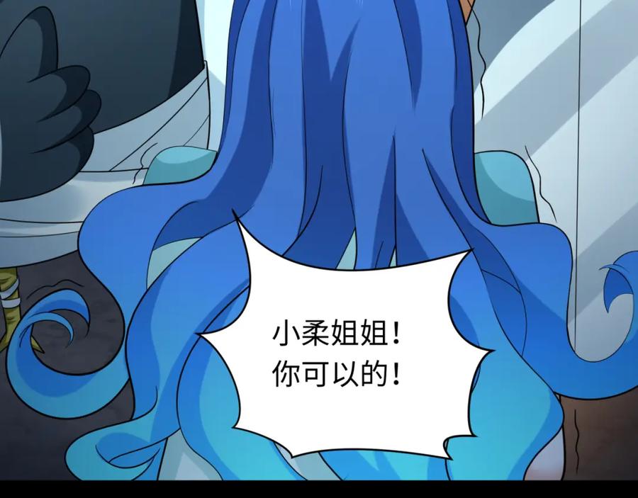 全球诡异时代 第237话 恐怖的鬼域！ 第103页
