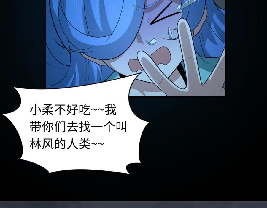 全球诡异时代 第237话 恐怖的鬼域！ 第64页