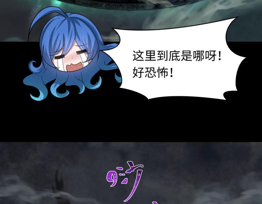 全球诡异时代 第237话 恐怖的鬼域！ 第56页