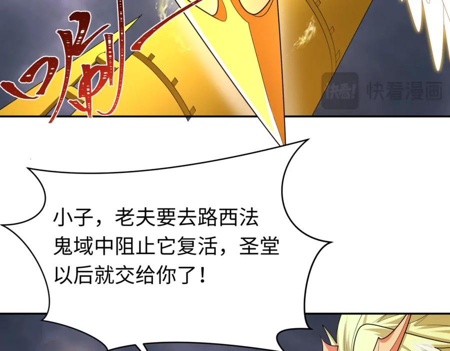 全球诡异时代 第237话 恐怖的鬼域！ 第35页