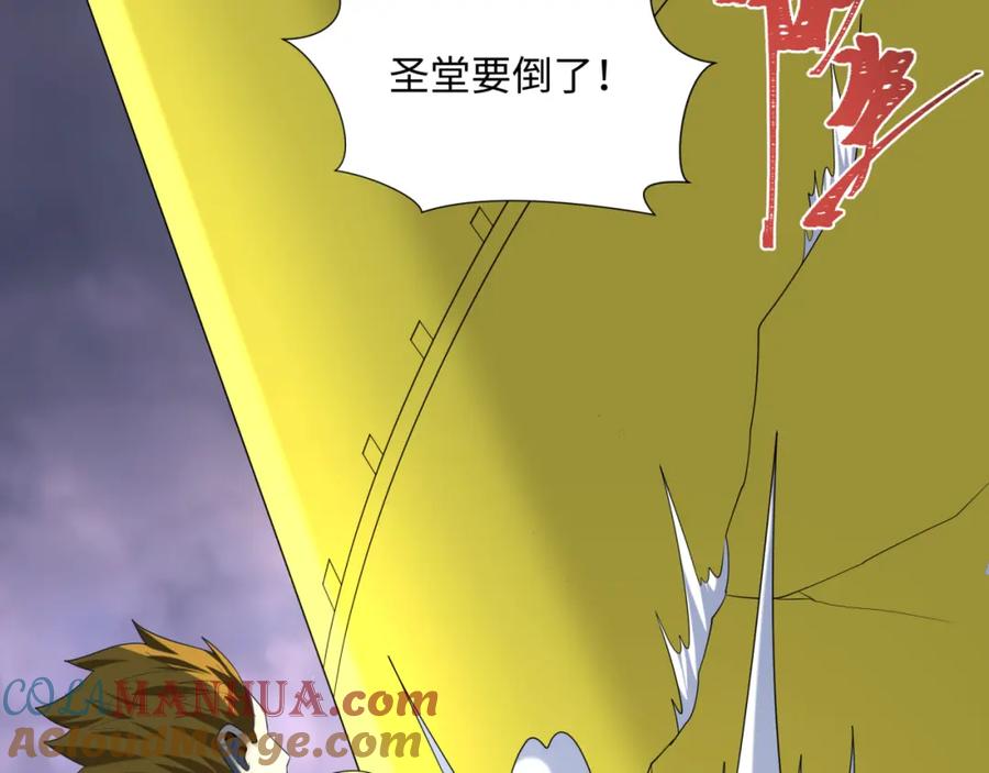 全球诡异时代 第237话 恐怖的鬼域！ 第21页