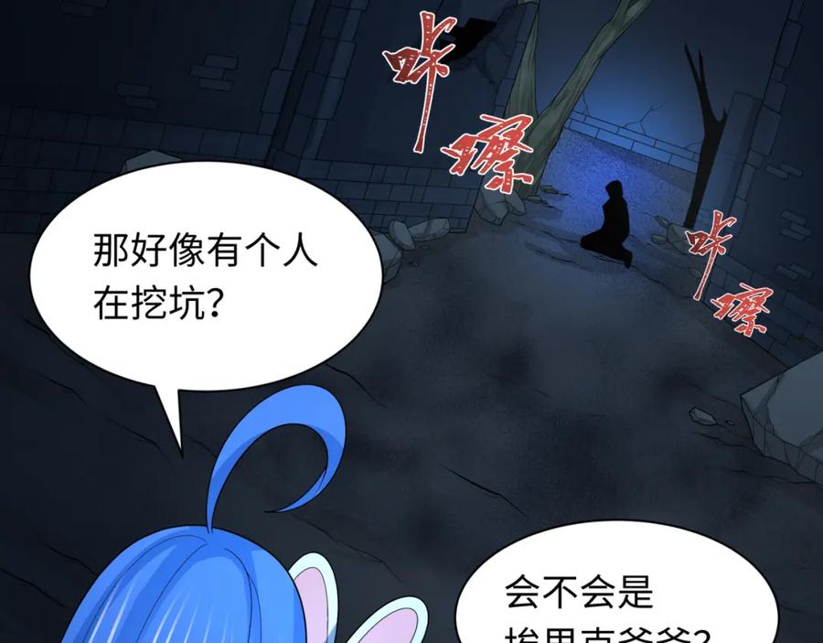 全球诡异时代 第237话 恐怖的鬼域！ 第120页