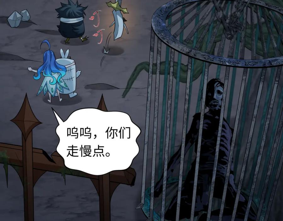 全球诡异时代 第237话 恐怖的鬼域！ 第107页