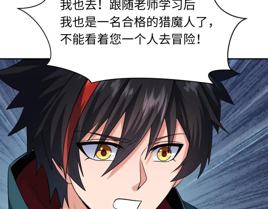 全球诡异时代 第237话 恐怖的鬼域！ 第38页