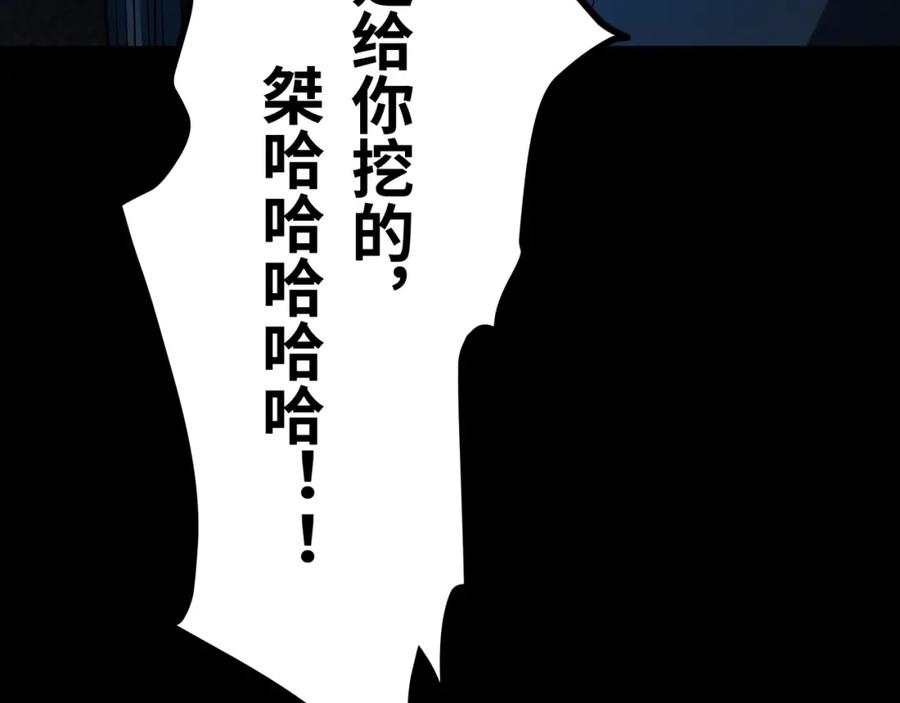 全球诡异时代 第237话 恐怖的鬼域！ 第126页