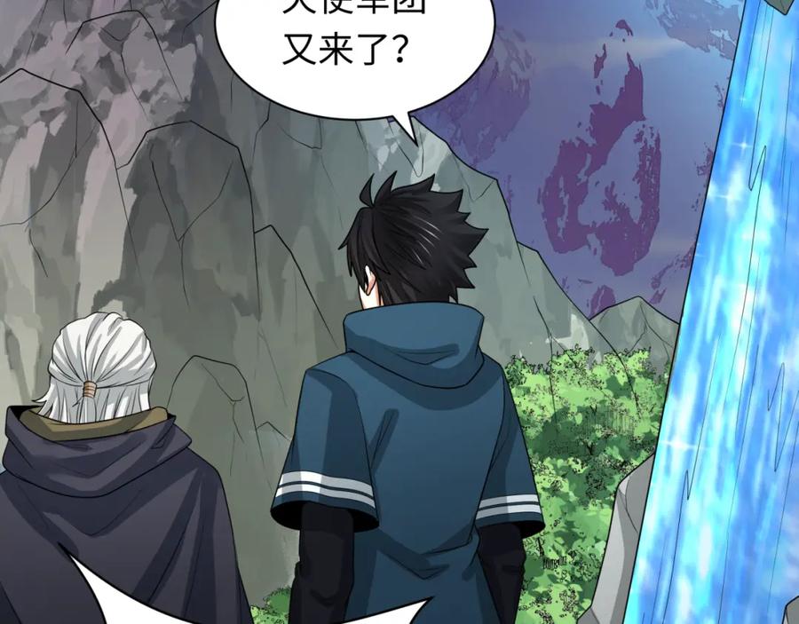 全球诡异时代 第237话 恐怖的鬼域！ 第6页