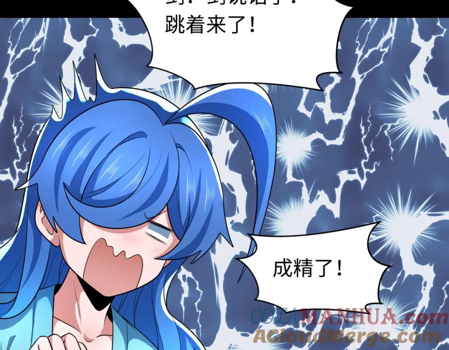 全球诡异时代 第237话 恐怖的鬼域！ 第85页