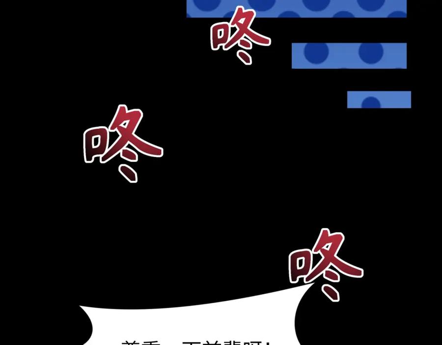 全球诡异时代 第237话 恐怖的鬼域！ 第87页