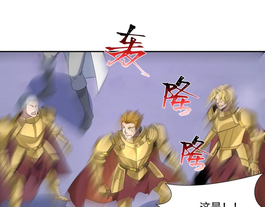 全球诡异时代 第237话 恐怖的鬼域！ 第18页