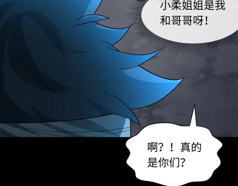 全球诡异时代 第237话 恐怖的鬼域！ 第66页