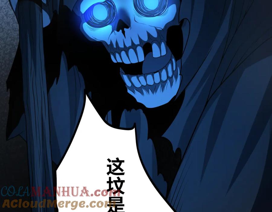 全球诡异时代 第237话 恐怖的鬼域！ 第125页
