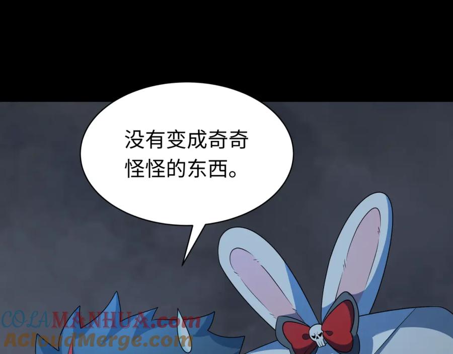 全球诡异时代 第237话 恐怖的鬼域！ 第73页