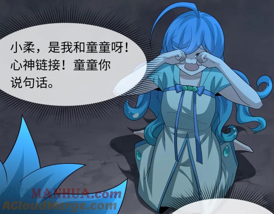 全球诡异时代 第237话 恐怖的鬼域！ 第65页