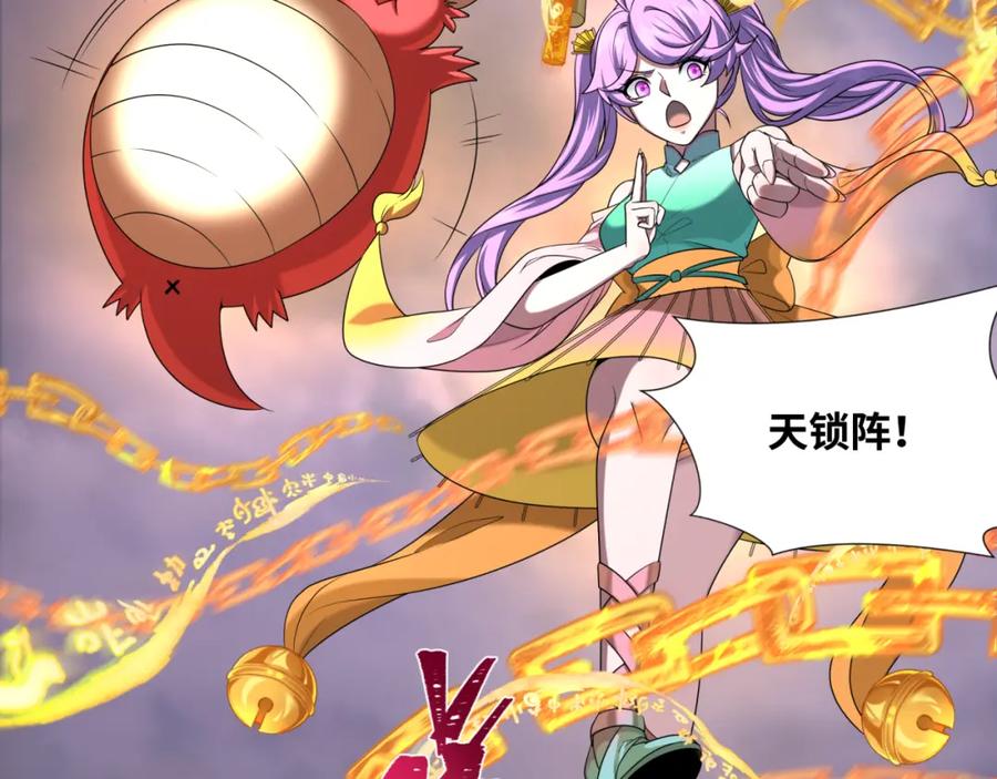 全球诡异时代 第237话 恐怖的鬼域！ 第26页
