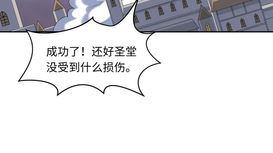 全球诡异时代 第237话 恐怖的鬼域！ 第32页