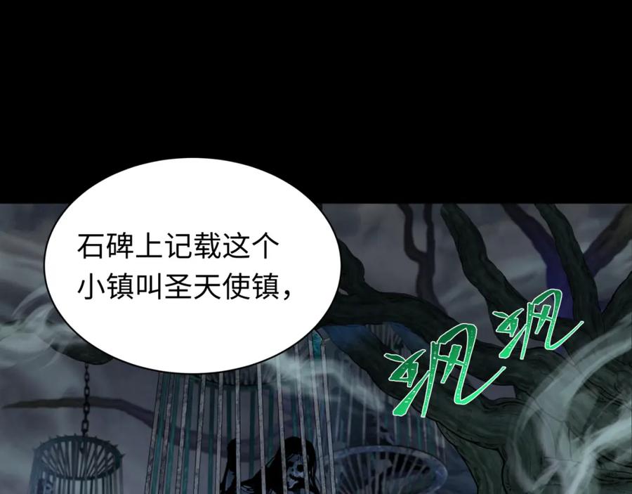 全球诡异时代 第237话 恐怖的鬼域！ 第111页
