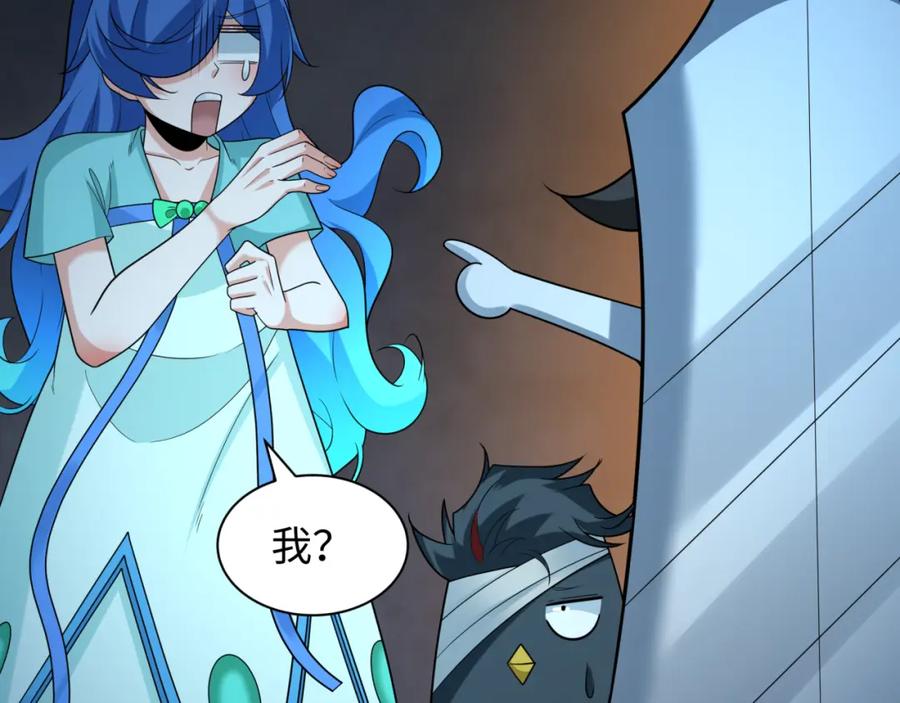 全球诡异时代 第237话 恐怖的鬼域！ 第96页