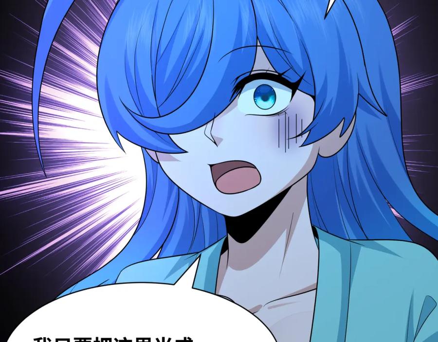 全球诡异时代 第238话 鬼域异变！ 第47页