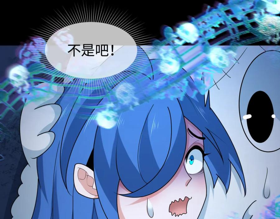 全球诡异时代 第238话 鬼域异变！ 第86页