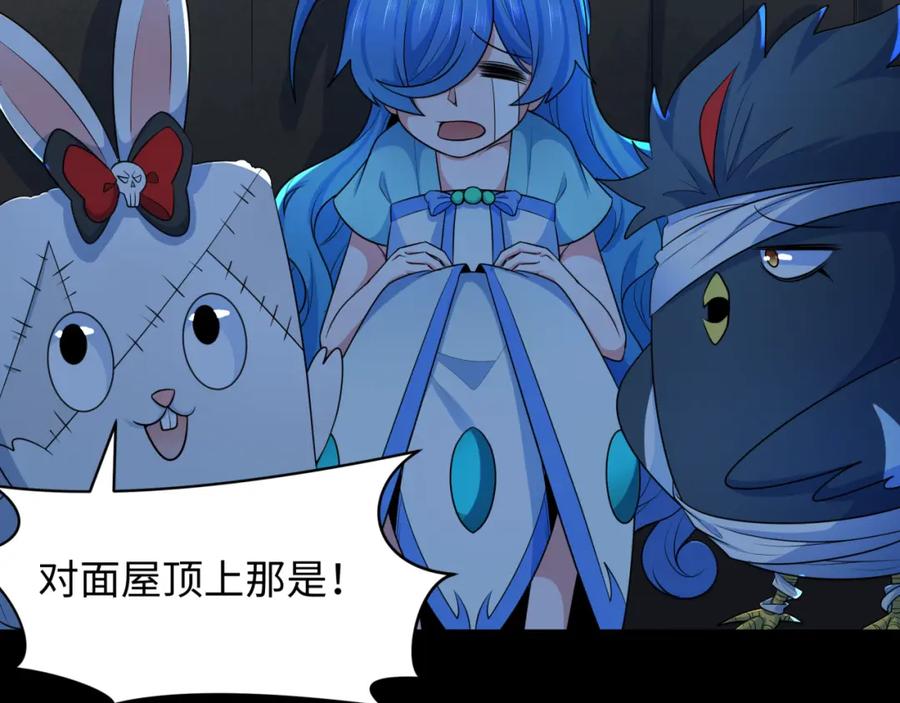 全球诡异时代 第238话 鬼域异变！ 第128页