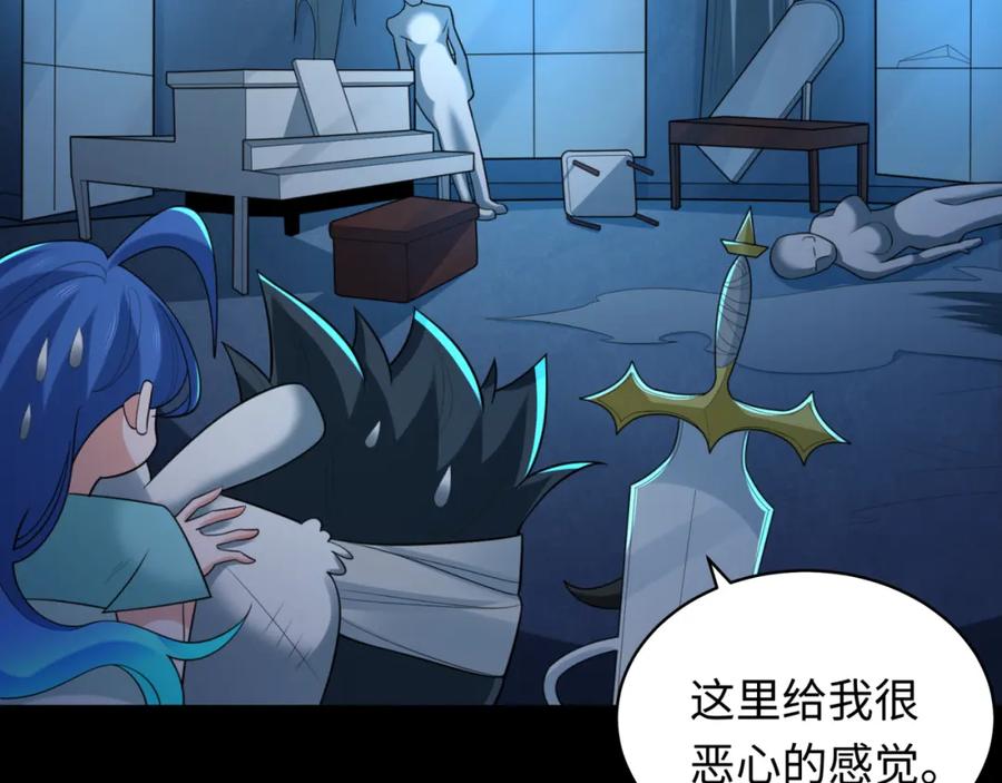 全球诡异时代 第238话 鬼域异变！ 第27页